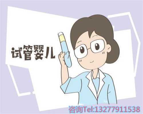 南京供卵的正规医院吗,女同泰国试管婴儿费用